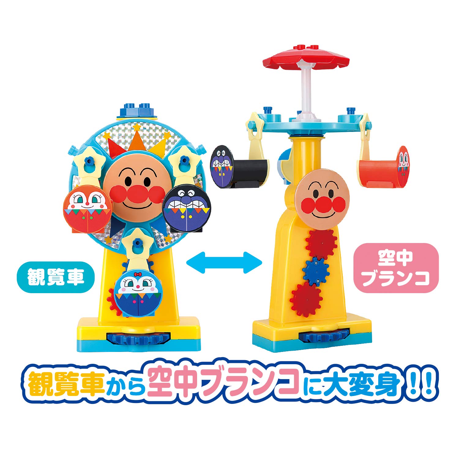 [BANDAI] BlockLabo Block Lab The big Ferris wheel has been transformed! Anpanman spinning amusement park block Recommended for ages 3 and up Go for it! anpanman