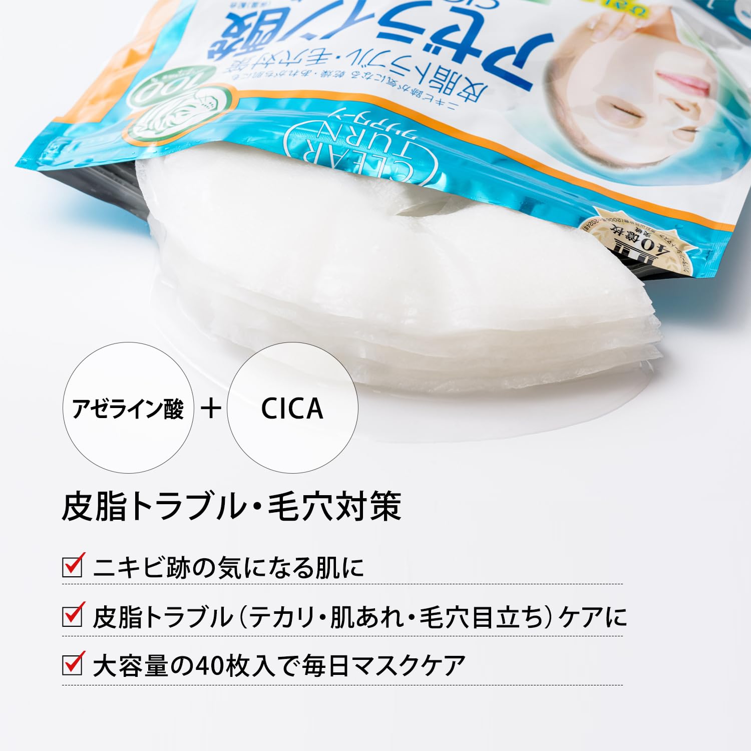 Clear Turn Azelaic Acid CICA Care Mask Sheet Mask Sheet Pack Pack Face Mask Sensitive Skin Hypoallergenic Large Capacity 40 Sheets KOSE
