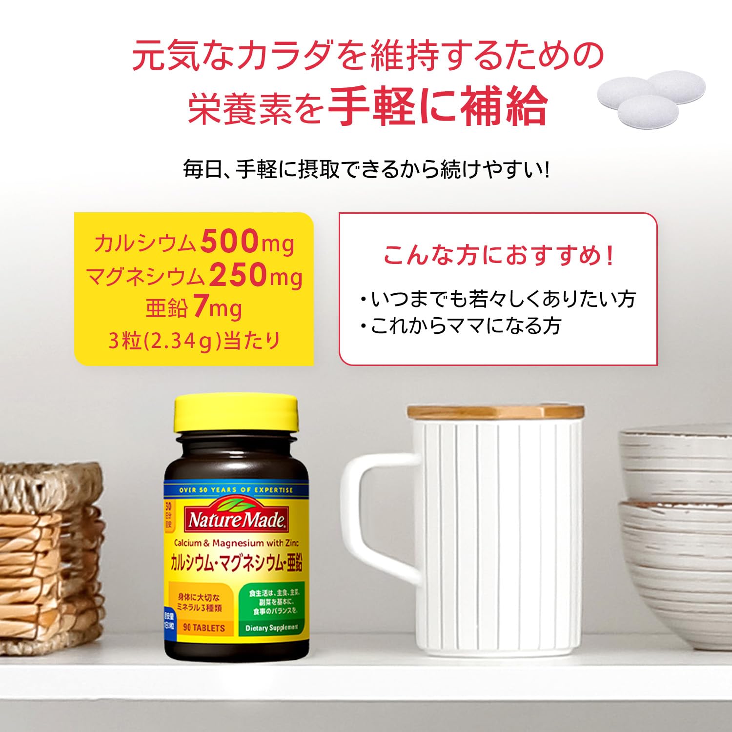 NATUREMADE Otsuka Pharmaceutical Calcium/Magnesium/Zinc 90 tablets 30 days supply
