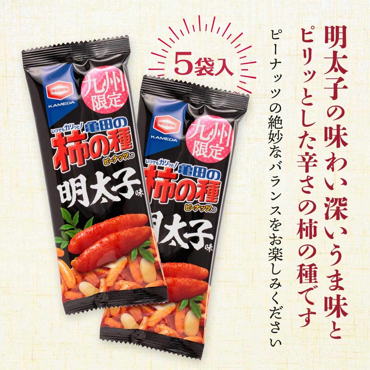 [ลิมิเต็ดคิวชู] คาคิโนะทาเนะเมนไทโกะ 110g/ ของว่าง ข้าวเกรียบข้าวโอคากิ