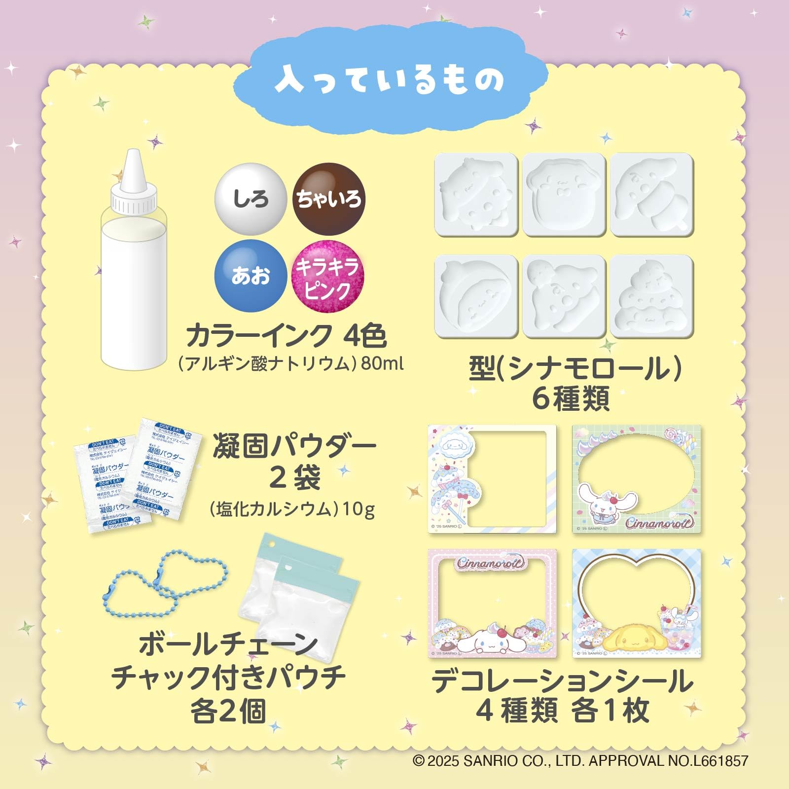 EDISON TOY Punyopunyo Aquarium mini series Cinnamoroll KJT120566 Toy for ages 6 and up