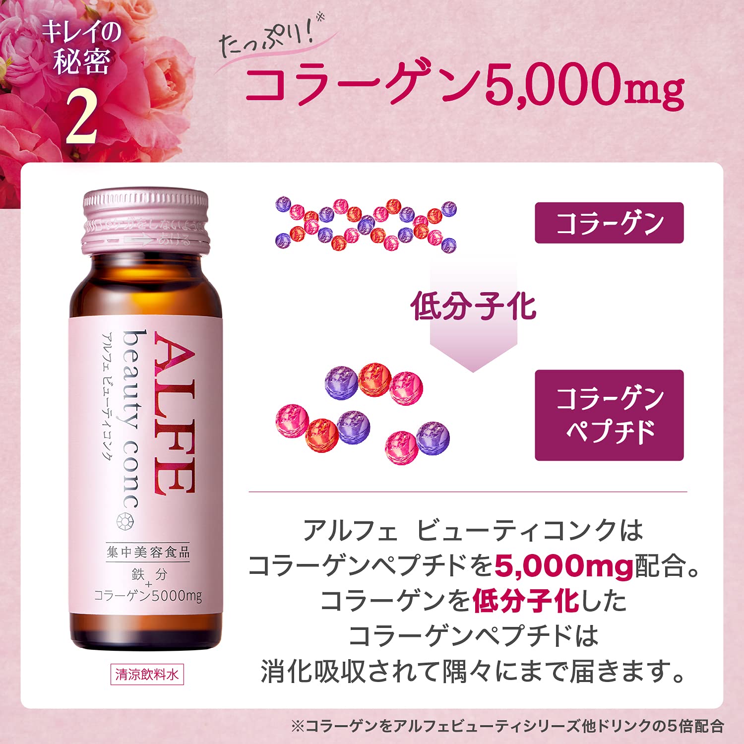 Alfe Beauty Conch<Drink> 50mL x 10 bottles