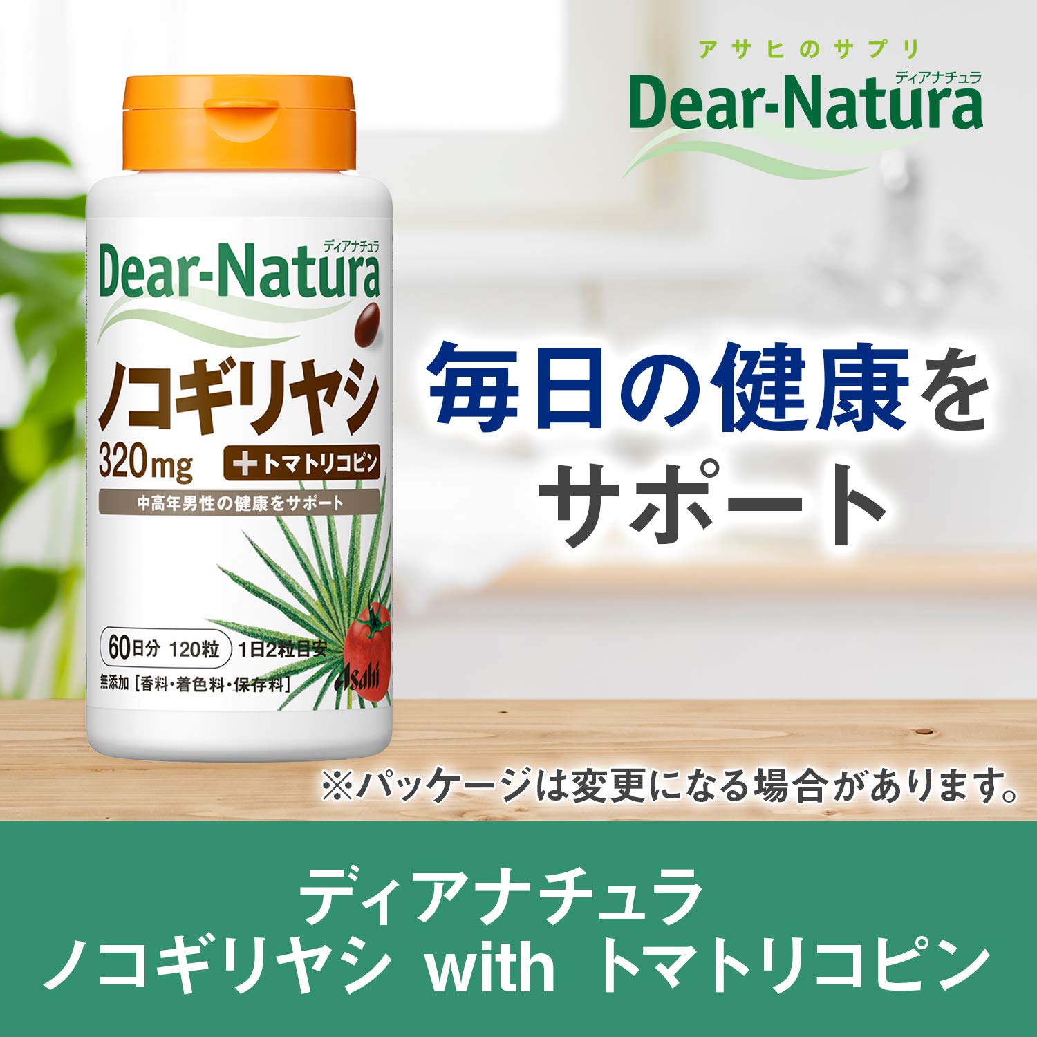 디아나츄라 톱 야자 120알 (60일분) 아사히 사프리 Dear-Natura 국내 공장에서 생산 1일 2알 기준