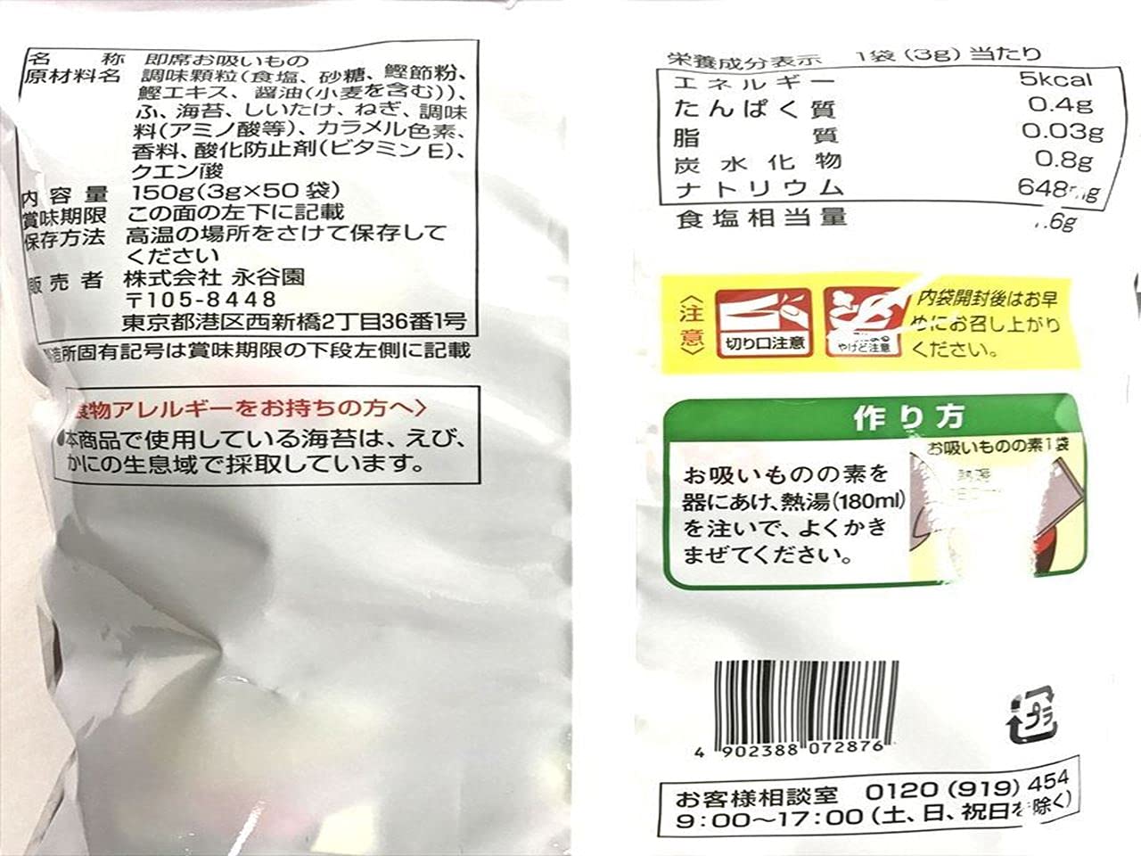 Nagatanien Matsutake Hương Suimono 50 túi