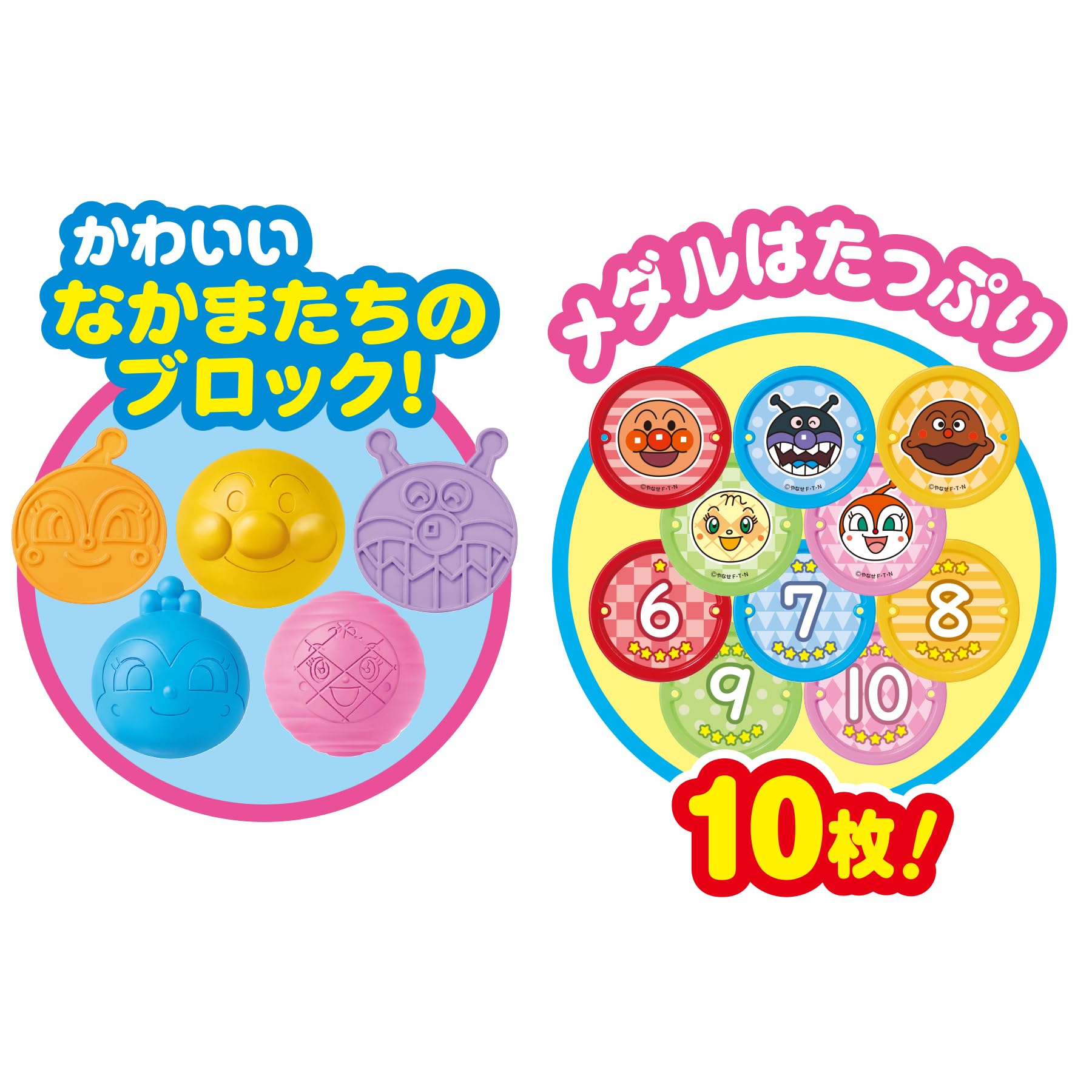 AGATSUMA I love Anpanman! (Target age: 1.5 years or older)