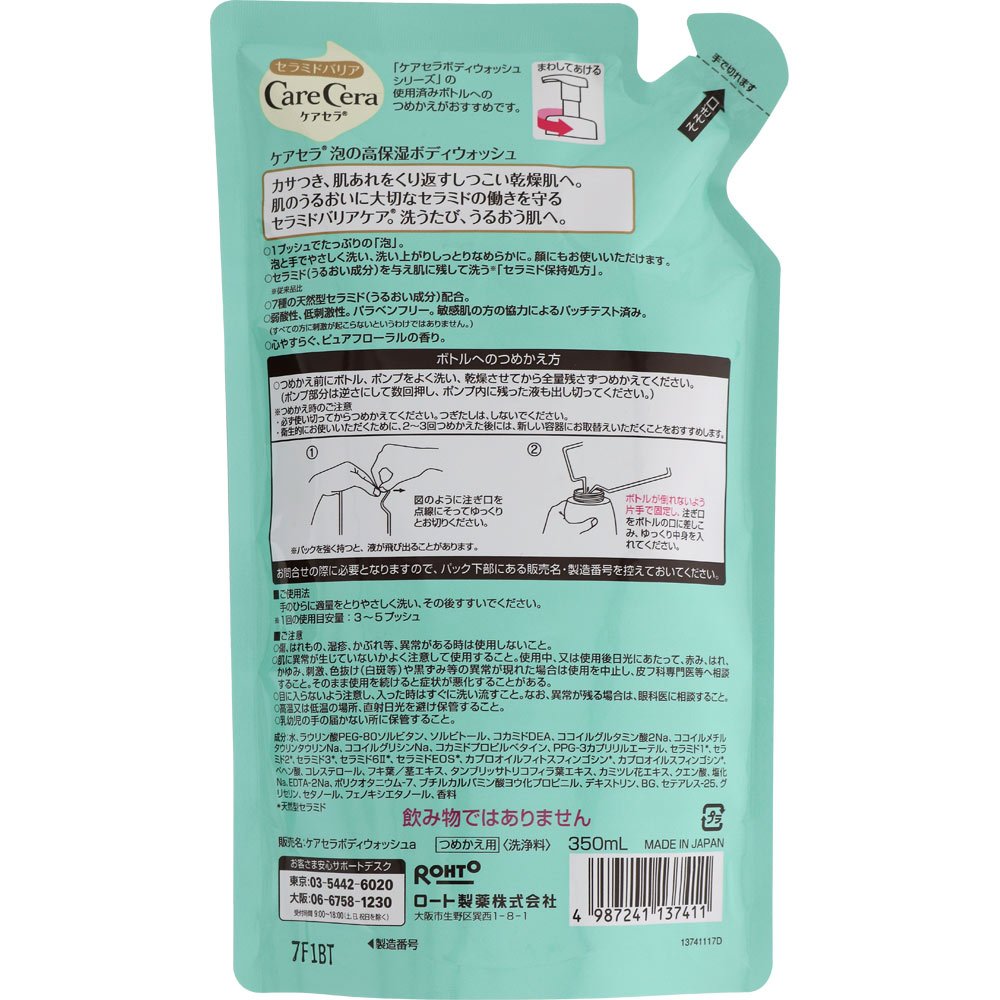 CareCera Foam Highly Moisturizing Body Wash Refill 350mL