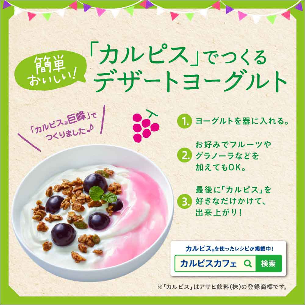 Calpis (để pha loãng) 470ml x 3 chai