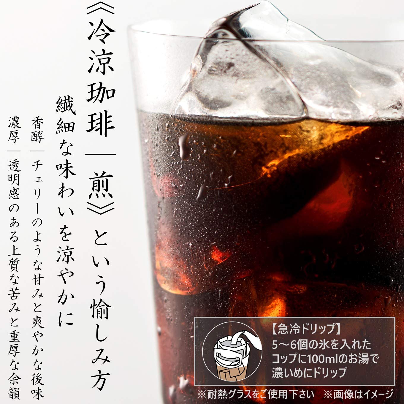AGF Roasted Regular Coffee Premium Drip Kajou Clear Rich 20 Bags [Drip Coffee]
