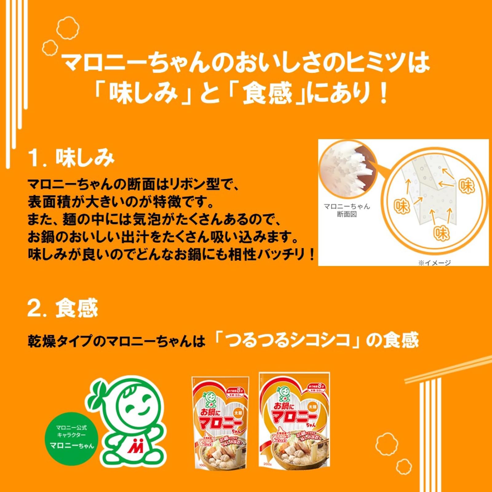 Maroney House Foods Maroney-chan 100 (mì dày) 100g trong nồi