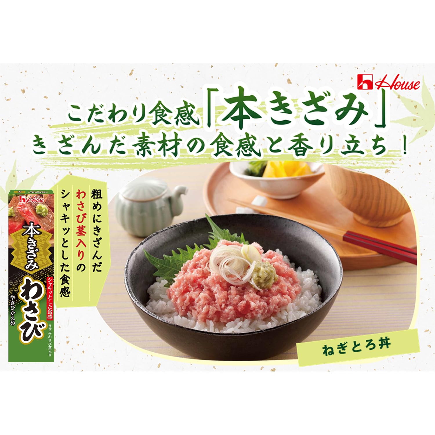 House House Honkizami wasabi 42g x 3 miếng