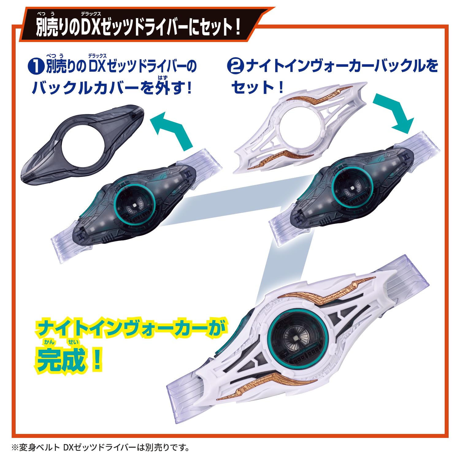 [BANDAI] Kamen Rider Zets DX Night Invoker Buckle