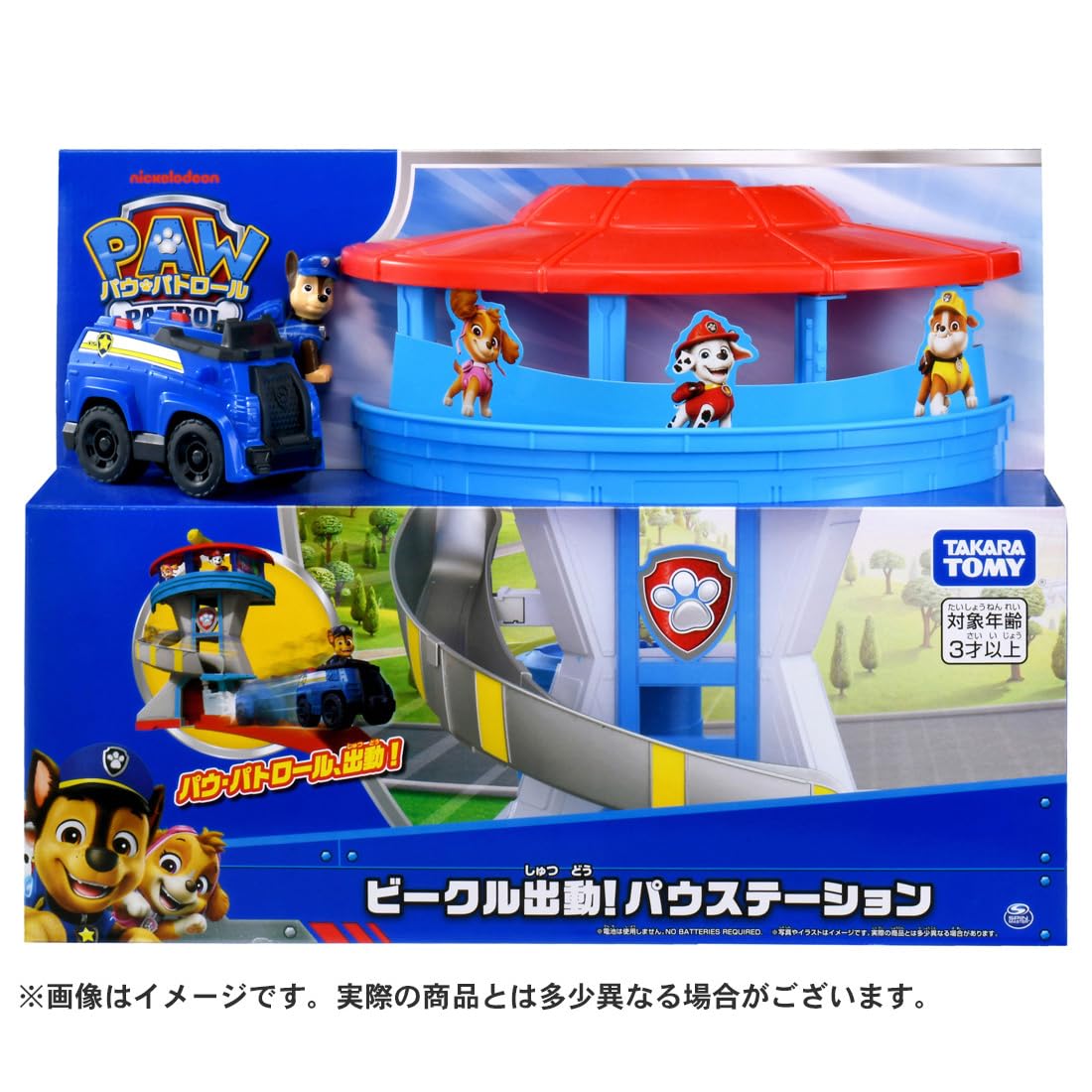 TAKARA TOMY Paw Patrol Vehicle Dispatch! Paw Station