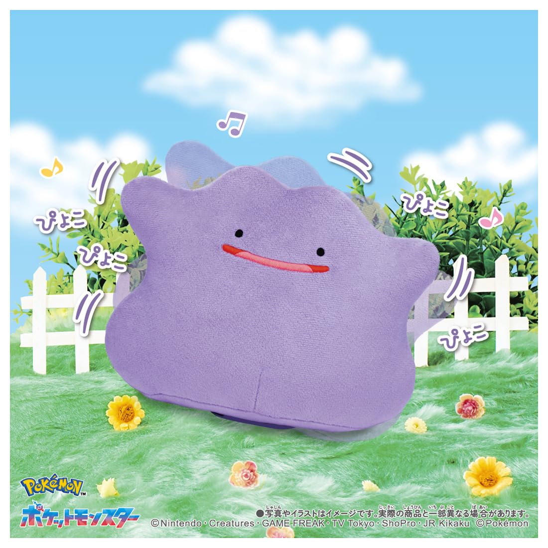 타카라 토미 (TAKARA TOMY) 포켓 몬스터 피코코 피코 메타몬 폭 약 23 cm