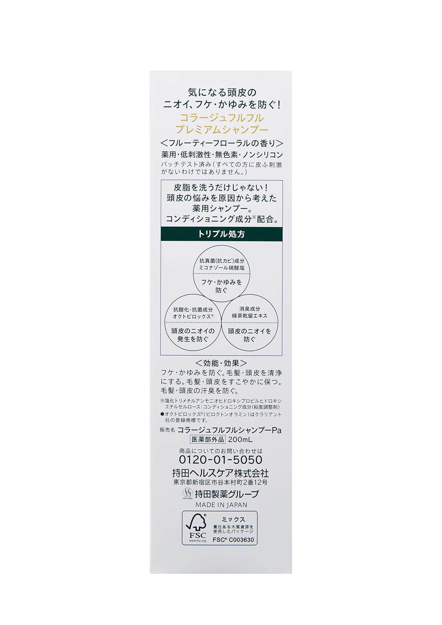 Mochida Healthcare Collage Furfur Premium Shampoo 200ml