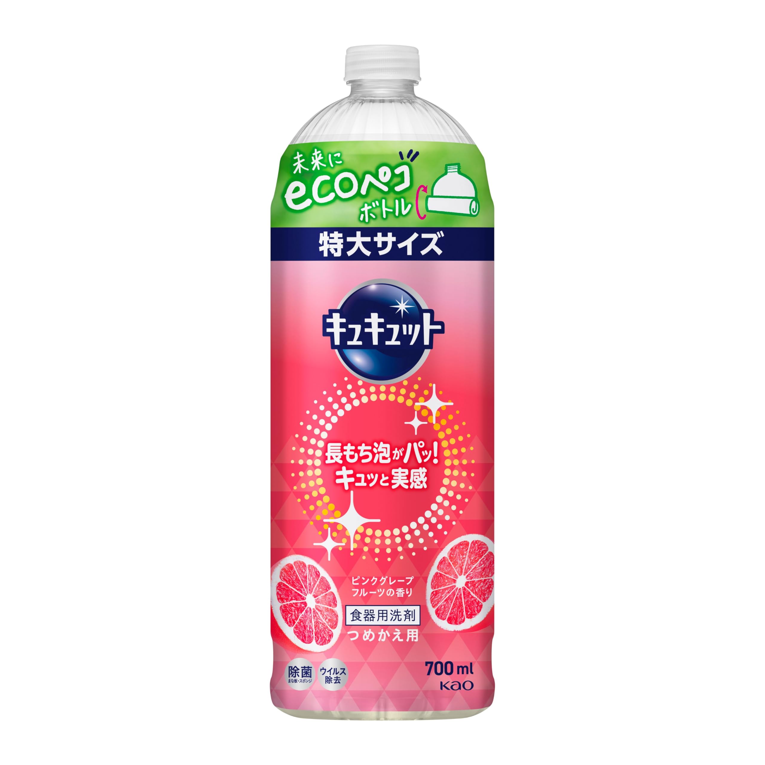 キュキュット ピンクグレープフルーツの香り つめかえ用 700ml
