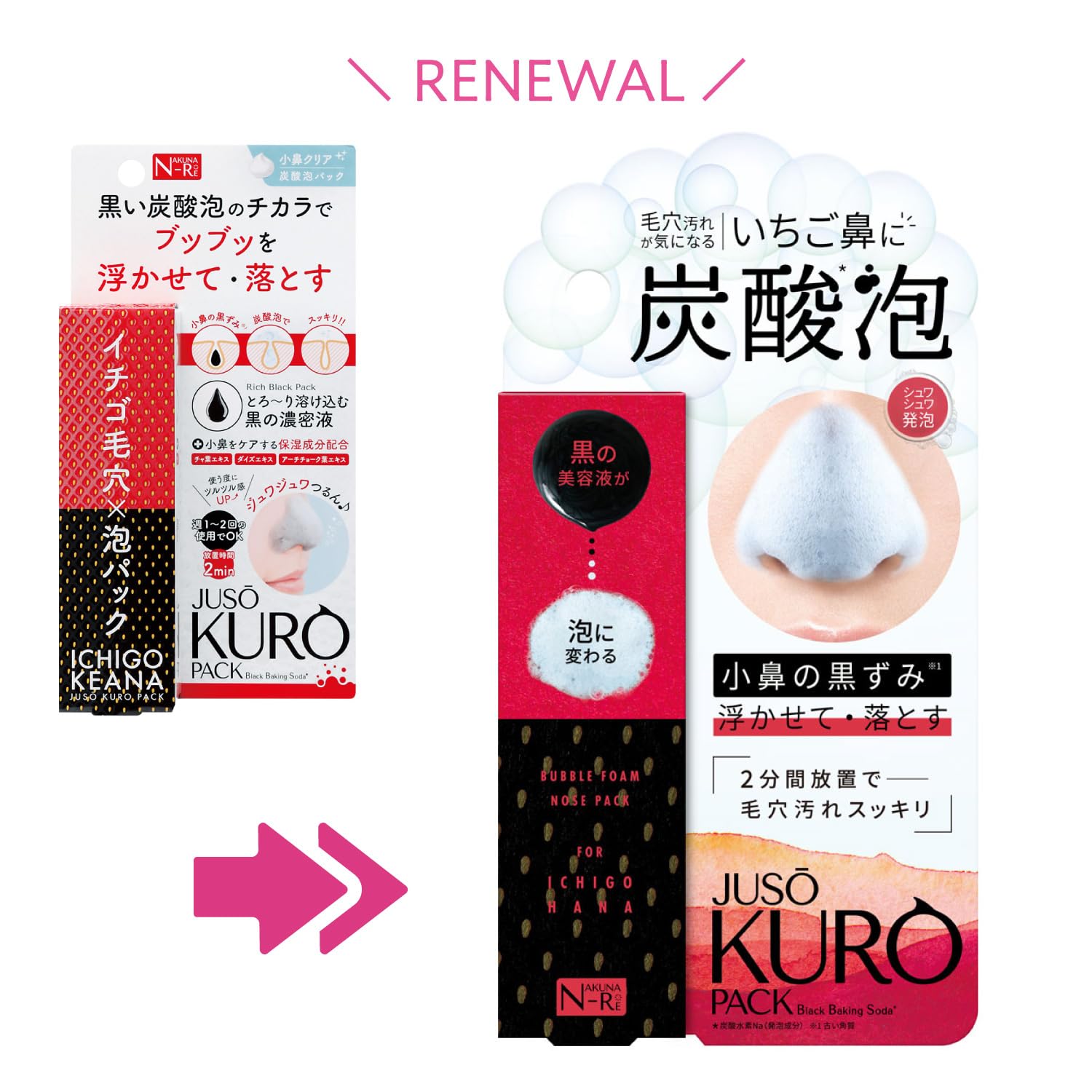 JUSO KURO PACK Baking Soda Carbonated Foam Pack 50g Pore Pack Nose Pack Foam Pack Nose Strawberry Nose Square Plug Blackhead Pore Dirt Nose Sebum Bubble Pack Carbonated Gel Pack