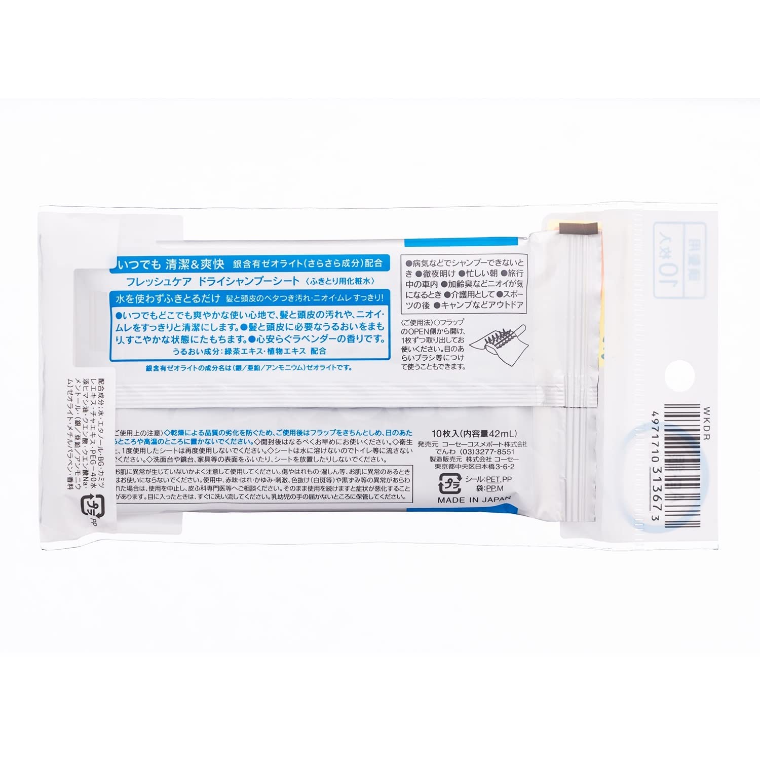 Fresh Care Dry Shampoo Sheet 10 pieces KOSE