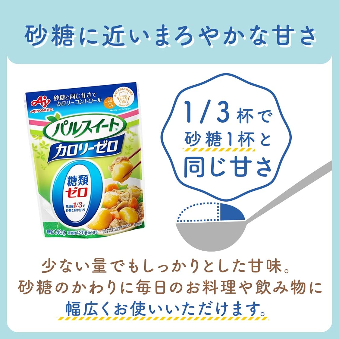 Parsweet 0 calories 140g