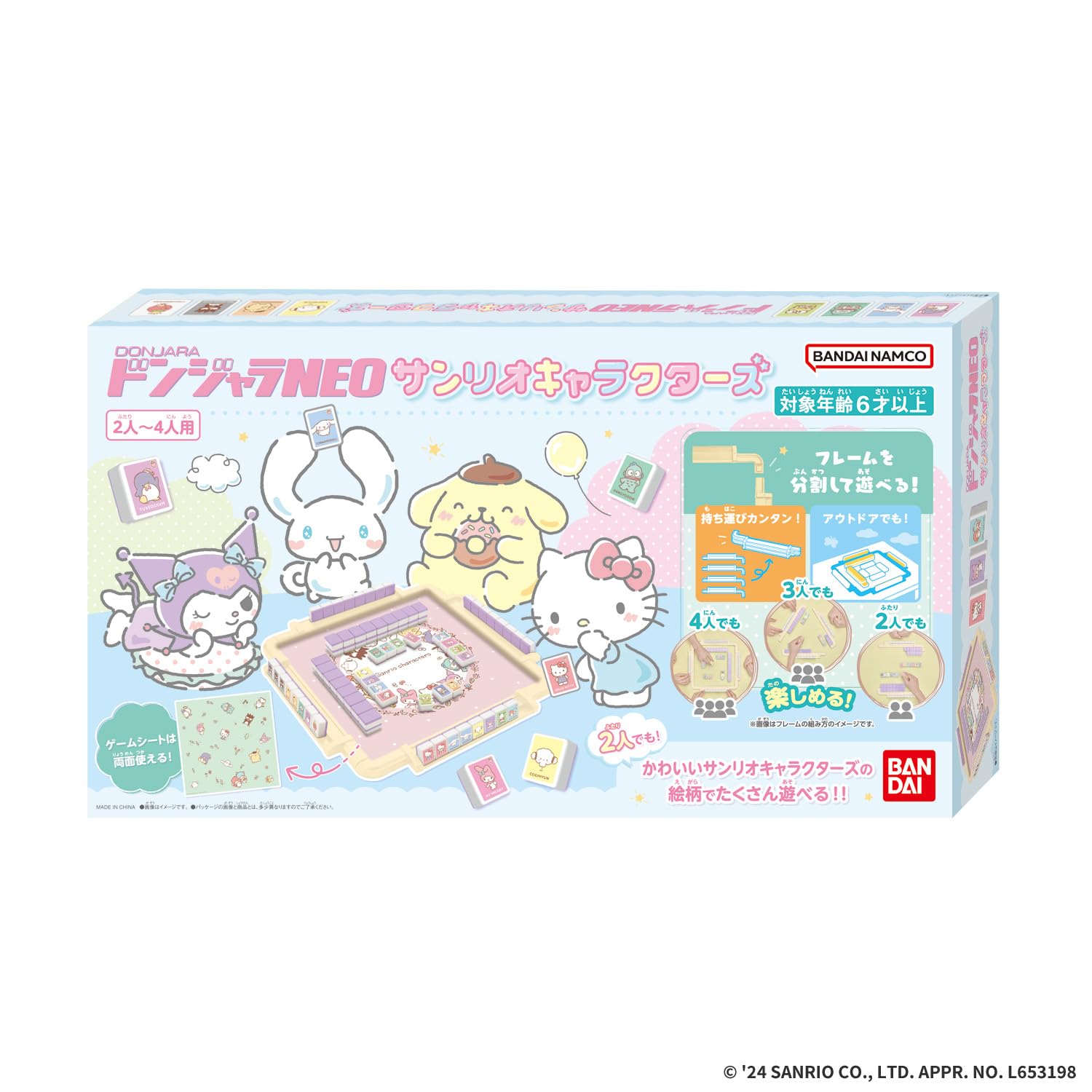 [BANDAI] Donjala NEO Sanrio Characters For ages 6 and up