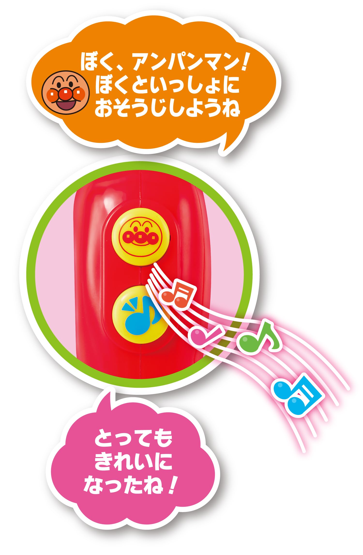 AGATSUMA Have fun cleaning with Anpanman! 2WAY Chat Cleaning [2023] (Target age: 3 years old and above)