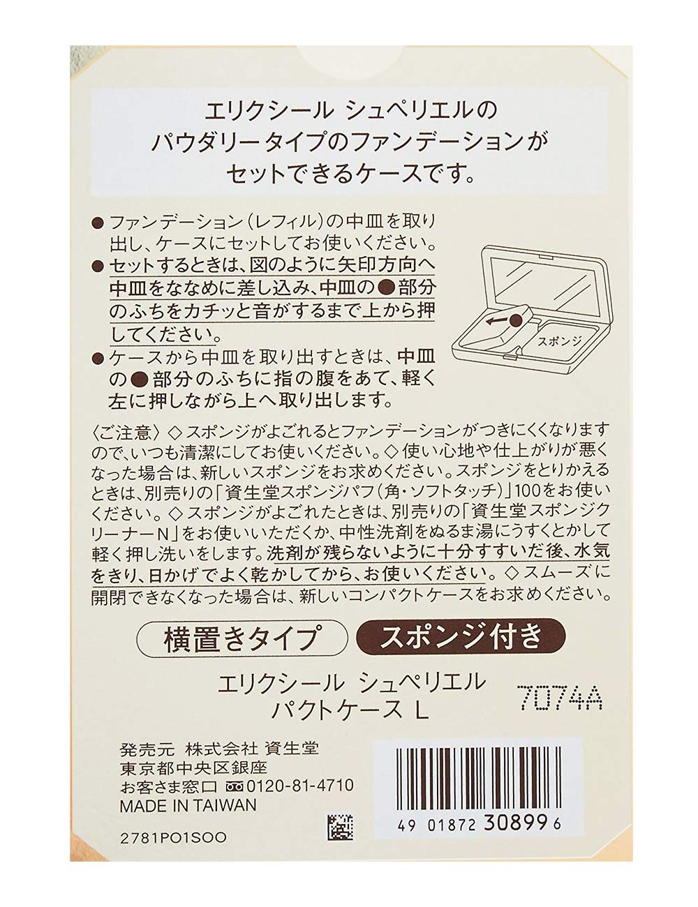 ELIXIR Pact Case L 62g Foundation Case with Puff Thin and Lightweight Superiel
