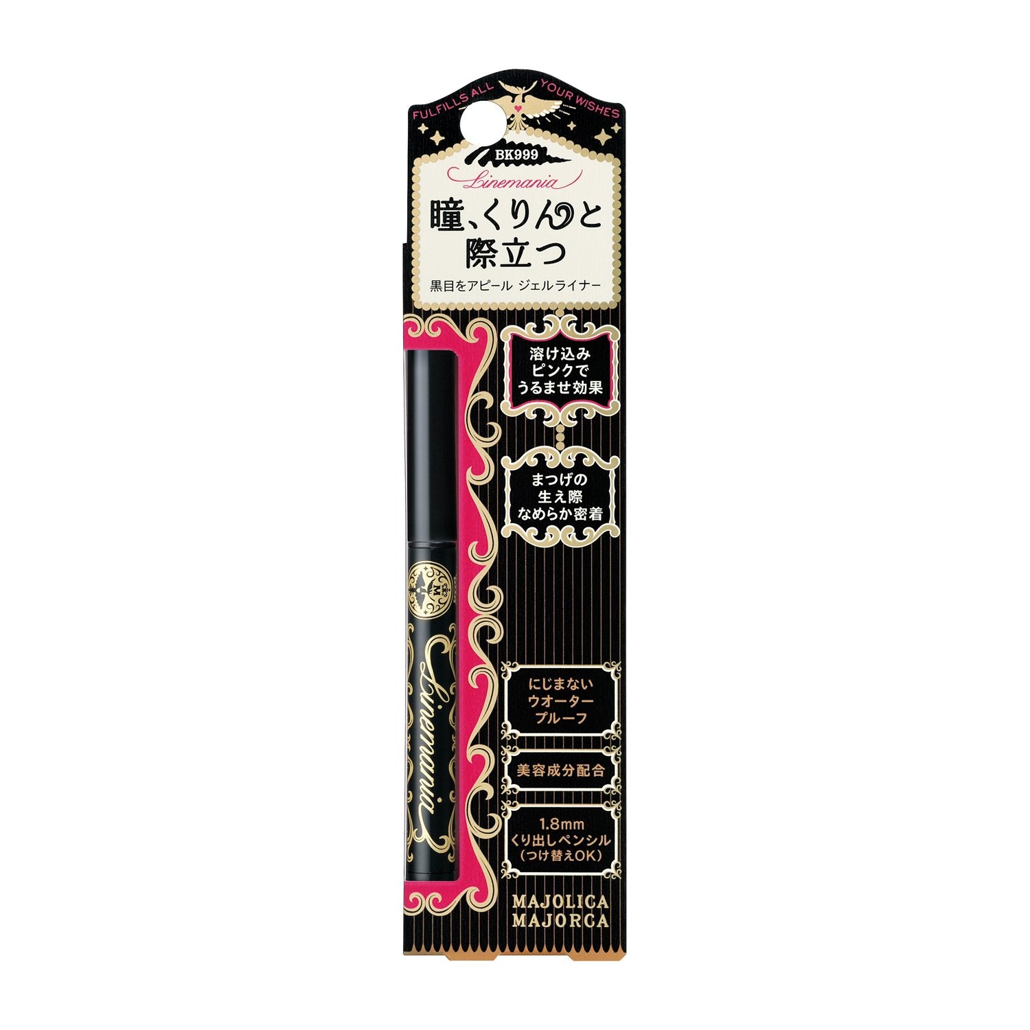 MAJOLICA MAJORCA Line Mania BK999 Define Black 0.1g |眼线笔|铅笔（挤压型）|防水点妆持久不晕染|资生堂
