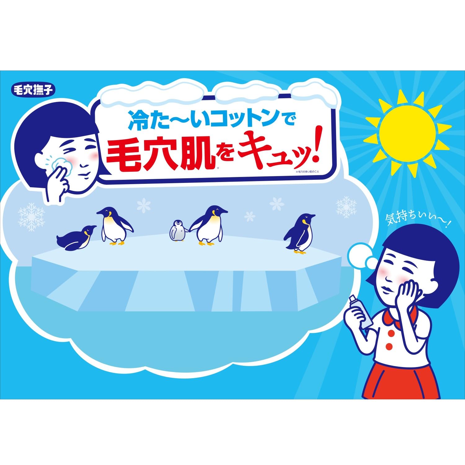 Pore Nadeshiko Pore Hide and Seek Cotton Before Makeup Cold Cotton Pore Tightening 70g