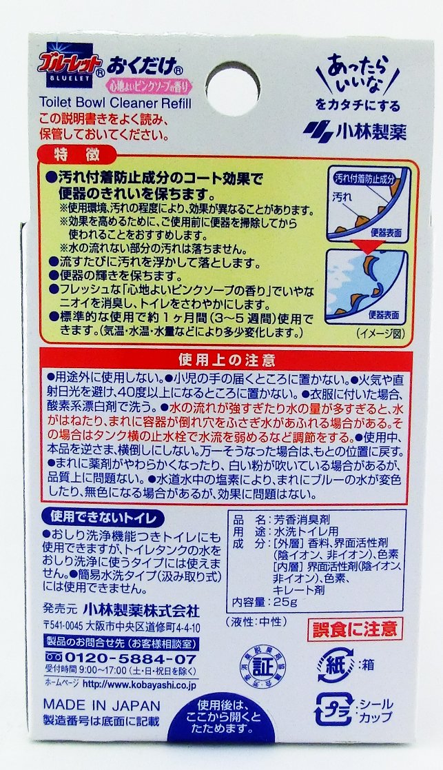 Kobayashi Pharmaceutical Bluelet Okudake Refill Hương Xà Phòng Màu Hồng Dễ Chịu 25g