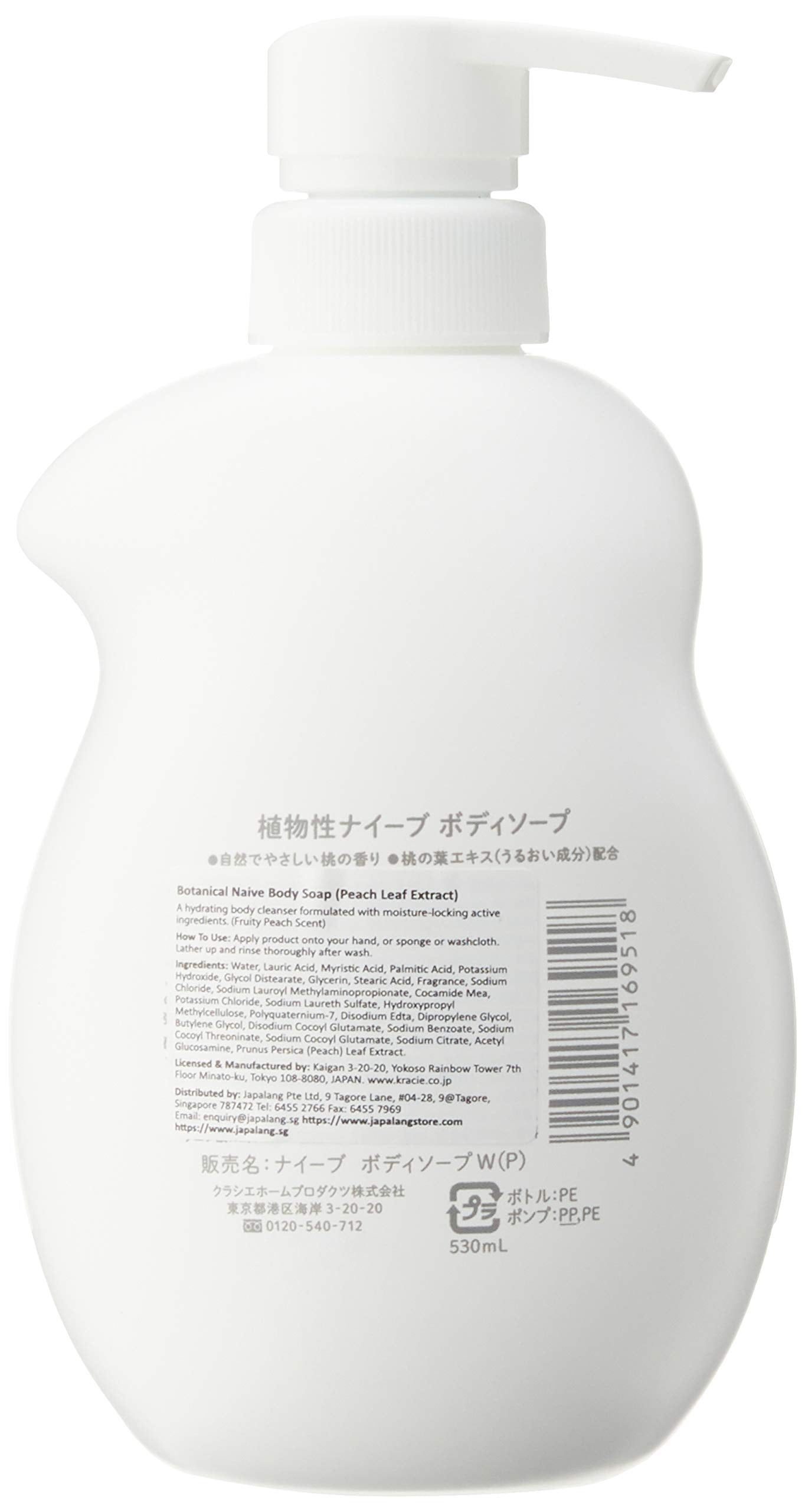 Xà phòng Naive Body (chiết xuất lá đào) Jumbo 530mL