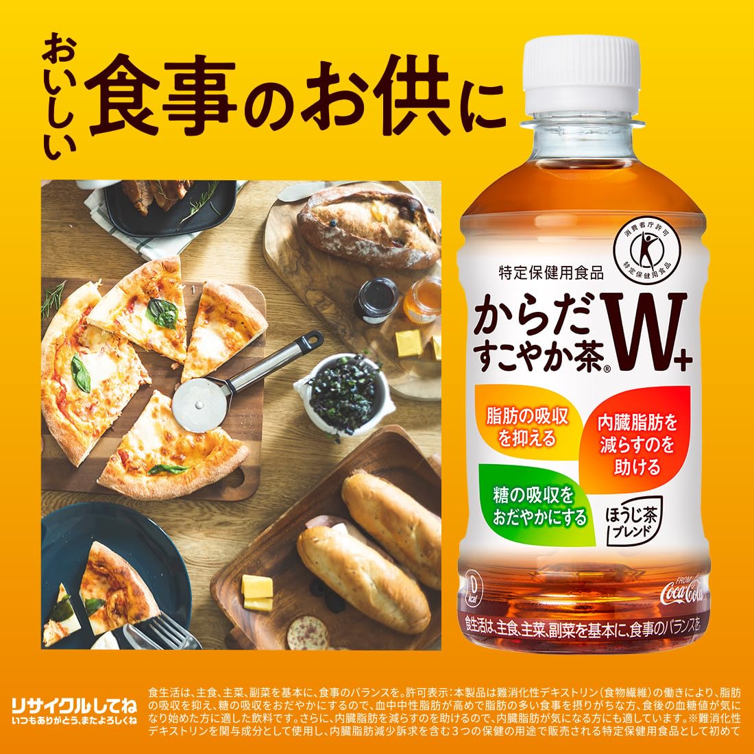 [TOKUHO] Body Healthy Tea W+ 1.05L PET x 12 ขวด