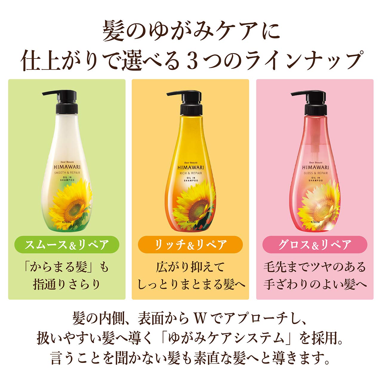 Dear Beaute Oil-in Shampoo (Smooth & Repair) (Smooth & Repair) Shampoo Refill Refill 360mL