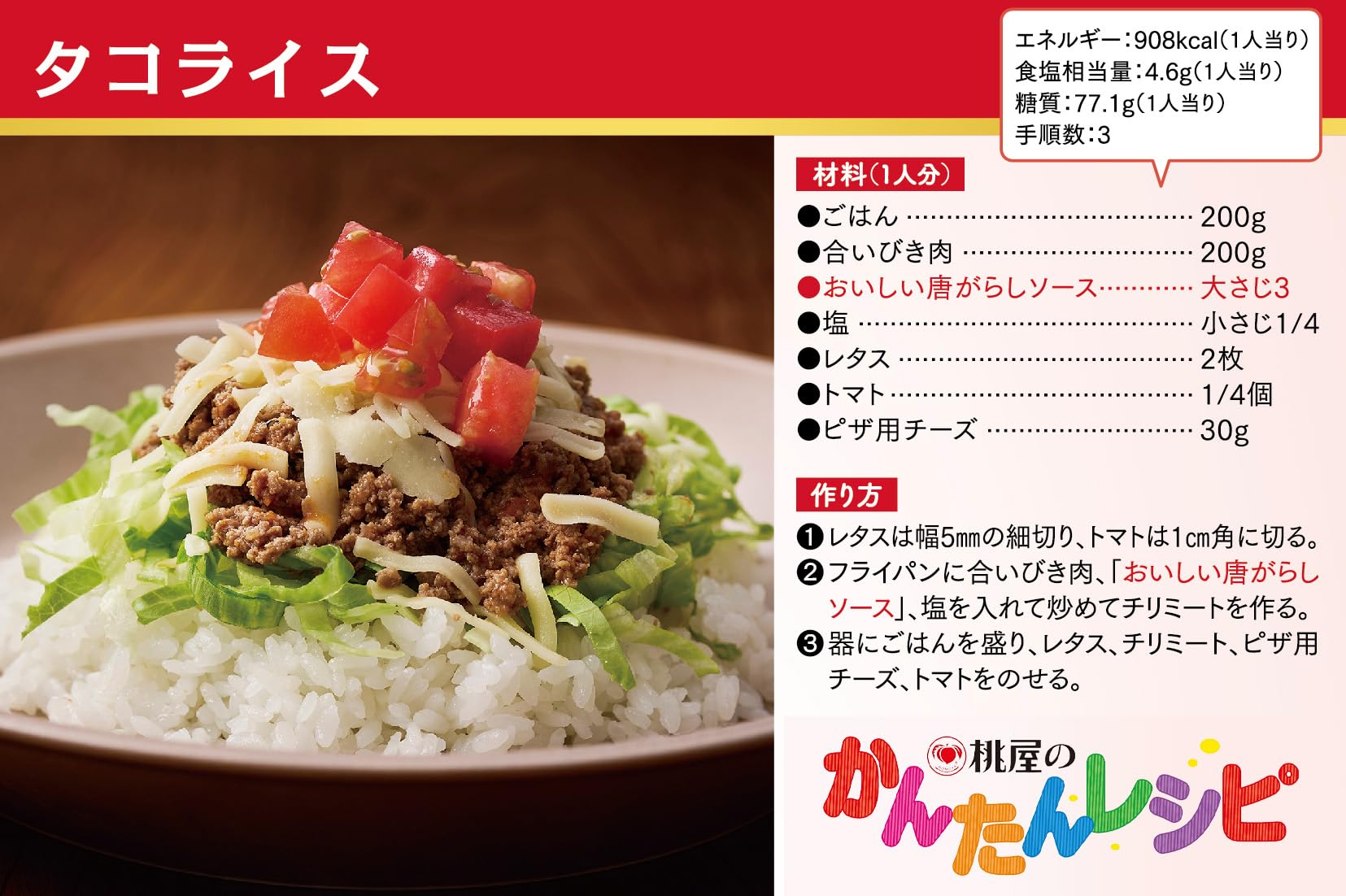 Momoya Delicious Karagarashi Sauce [Pepper Sauce, Chili Sauce, Hot Sauce]