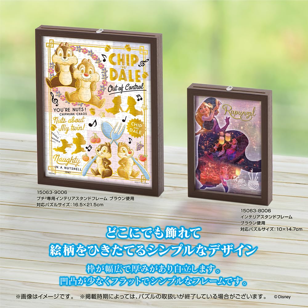 Yanoman Wooden Puzzle Frame Interior Stand Frame for Petit 2 Brown (16.5 x 21.5cm) Panel Frame Brown Natural Wood