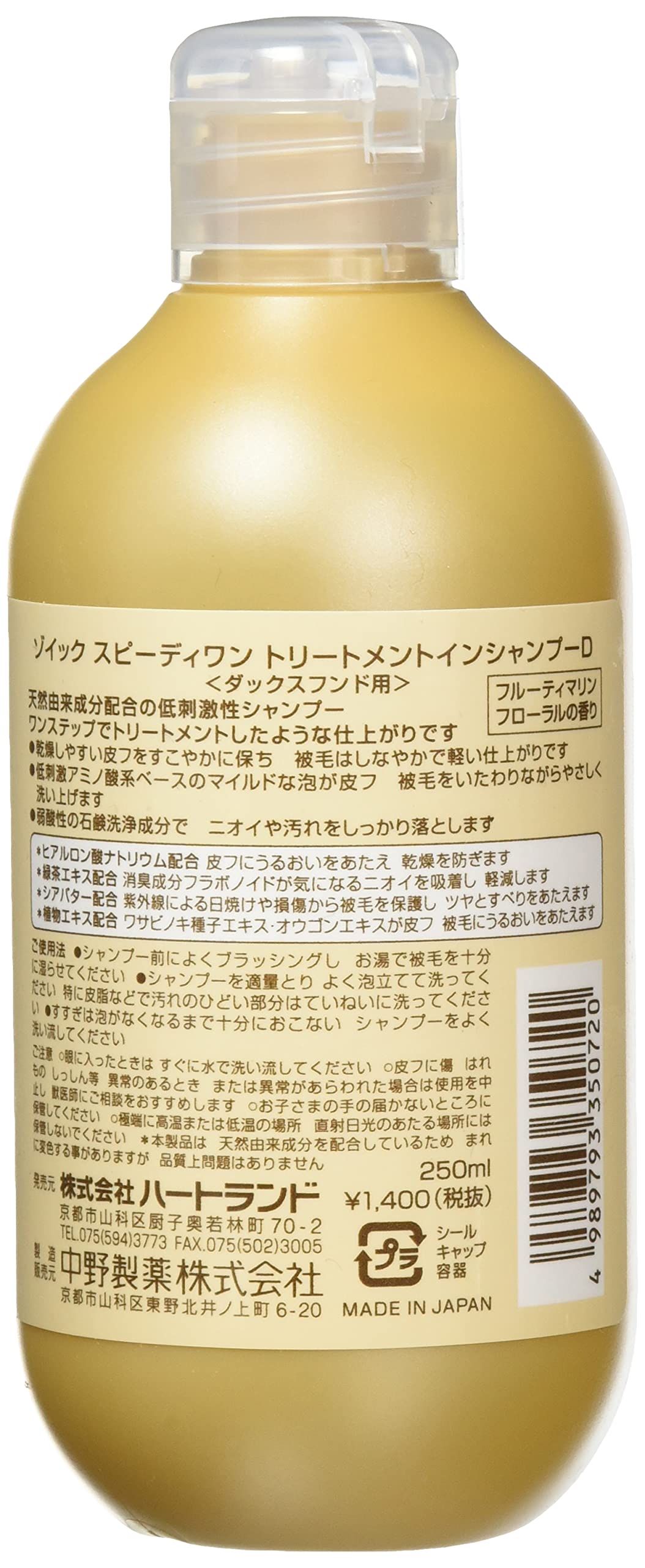 조익 (ZOIC) 스피디 원 트리트먼트 샴푸 D 닥스 250ml