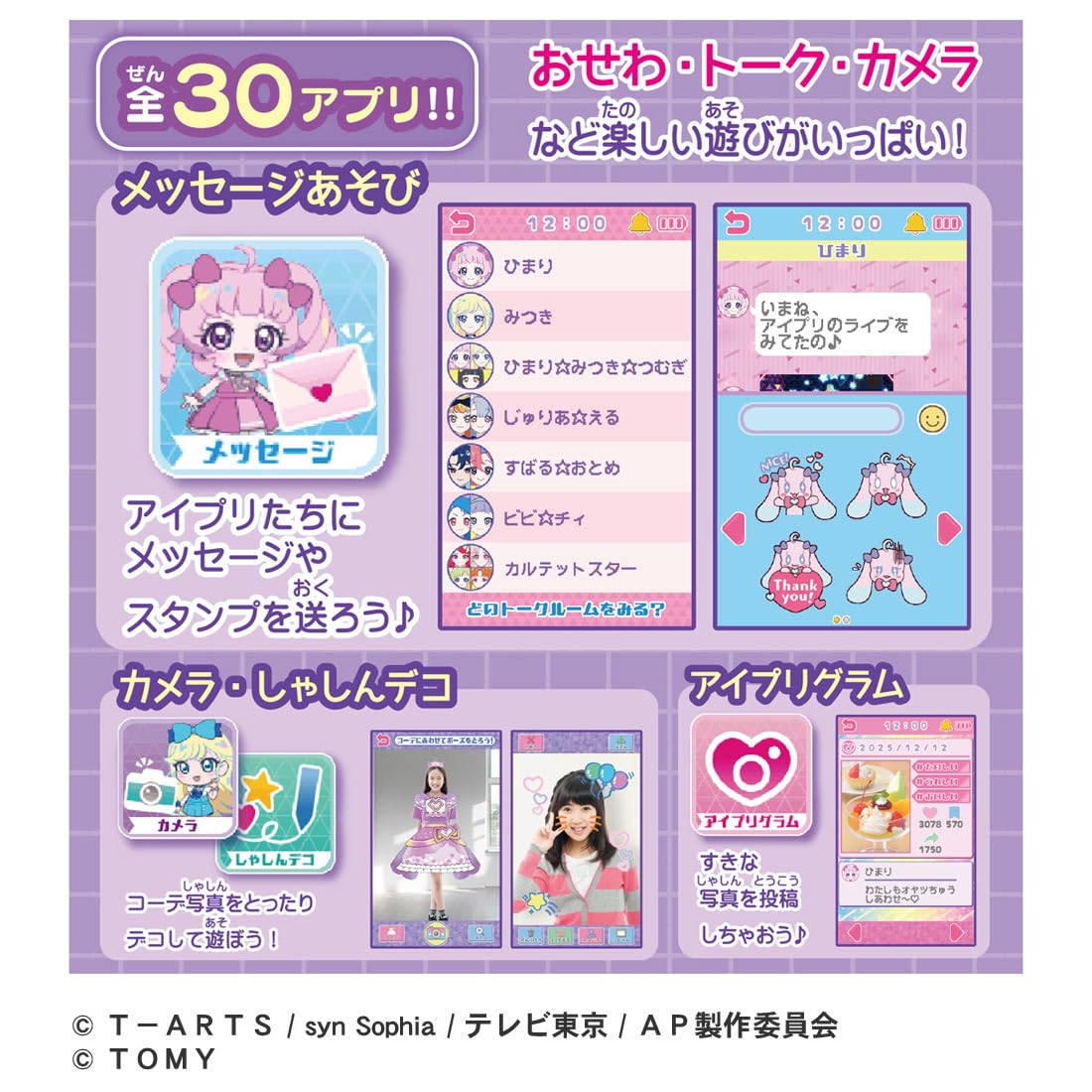 TAKARA TOMY Secret Ipris Điện thoại thông minh R