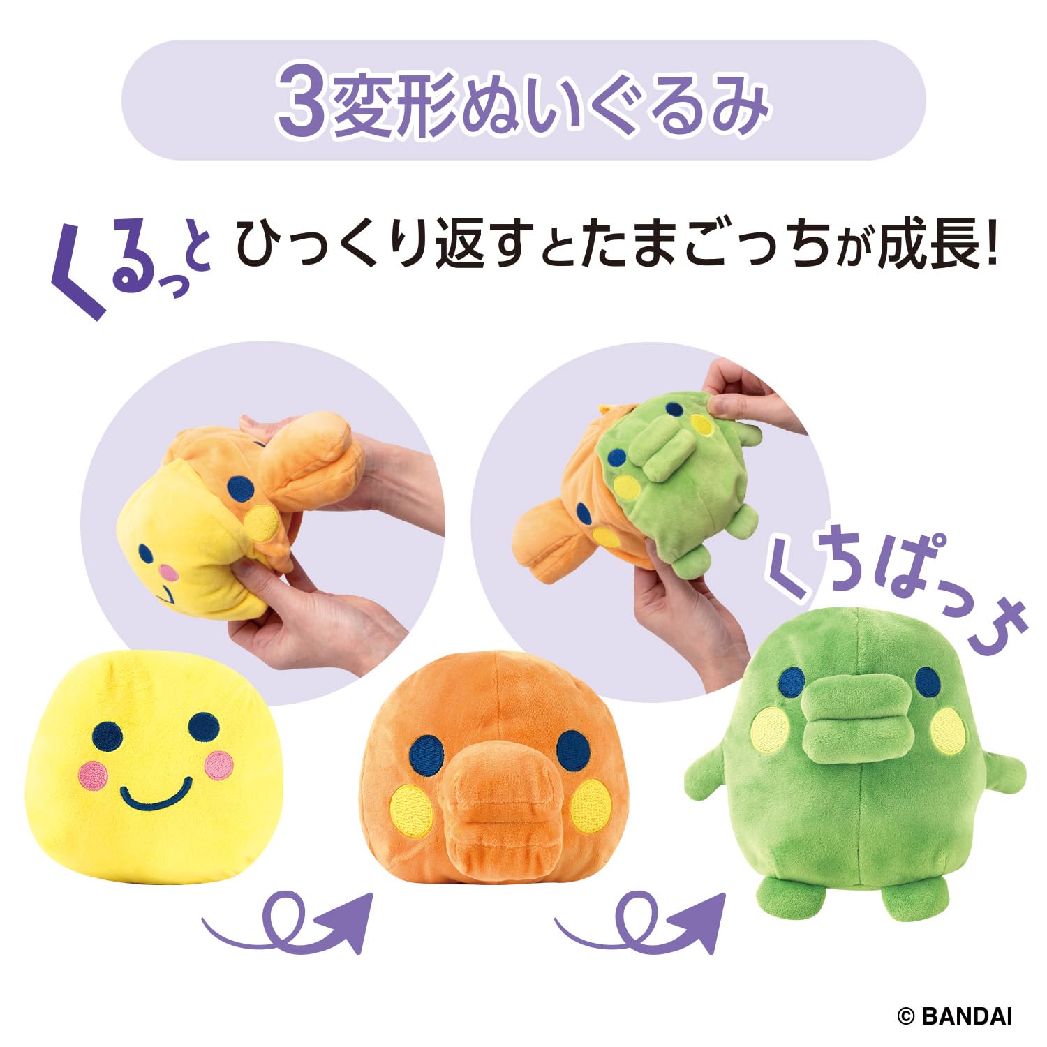 [BANDAI] Tamagotchi Kurutto Sukusuku Plush Toy Outing Backpack Set Kuchipatchi