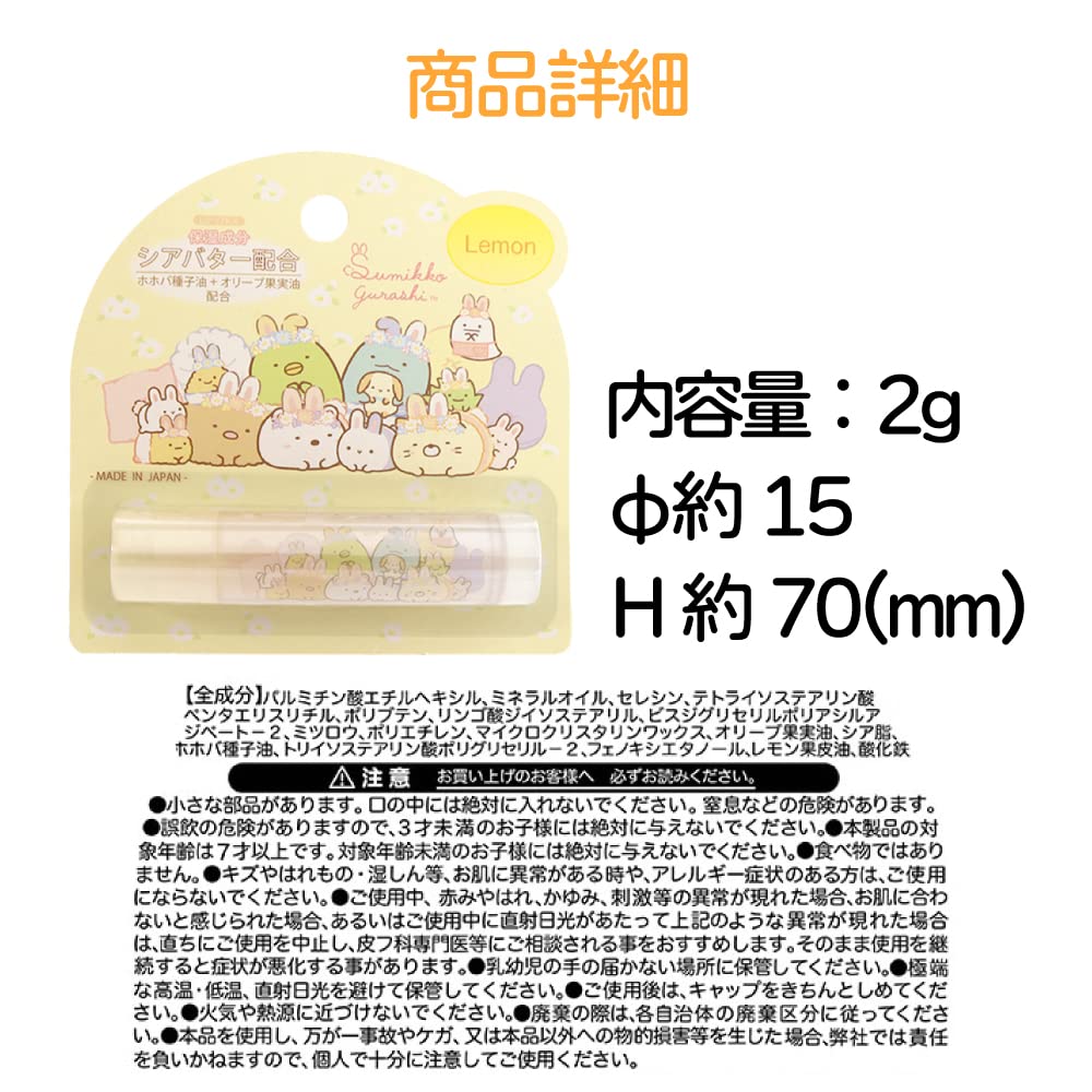 산탄 산리오 크로미 립 크림 블루베리 향기 2g 보습 인기 시어 버터 캐릭터 립 크림 귀여운 아이 1 개