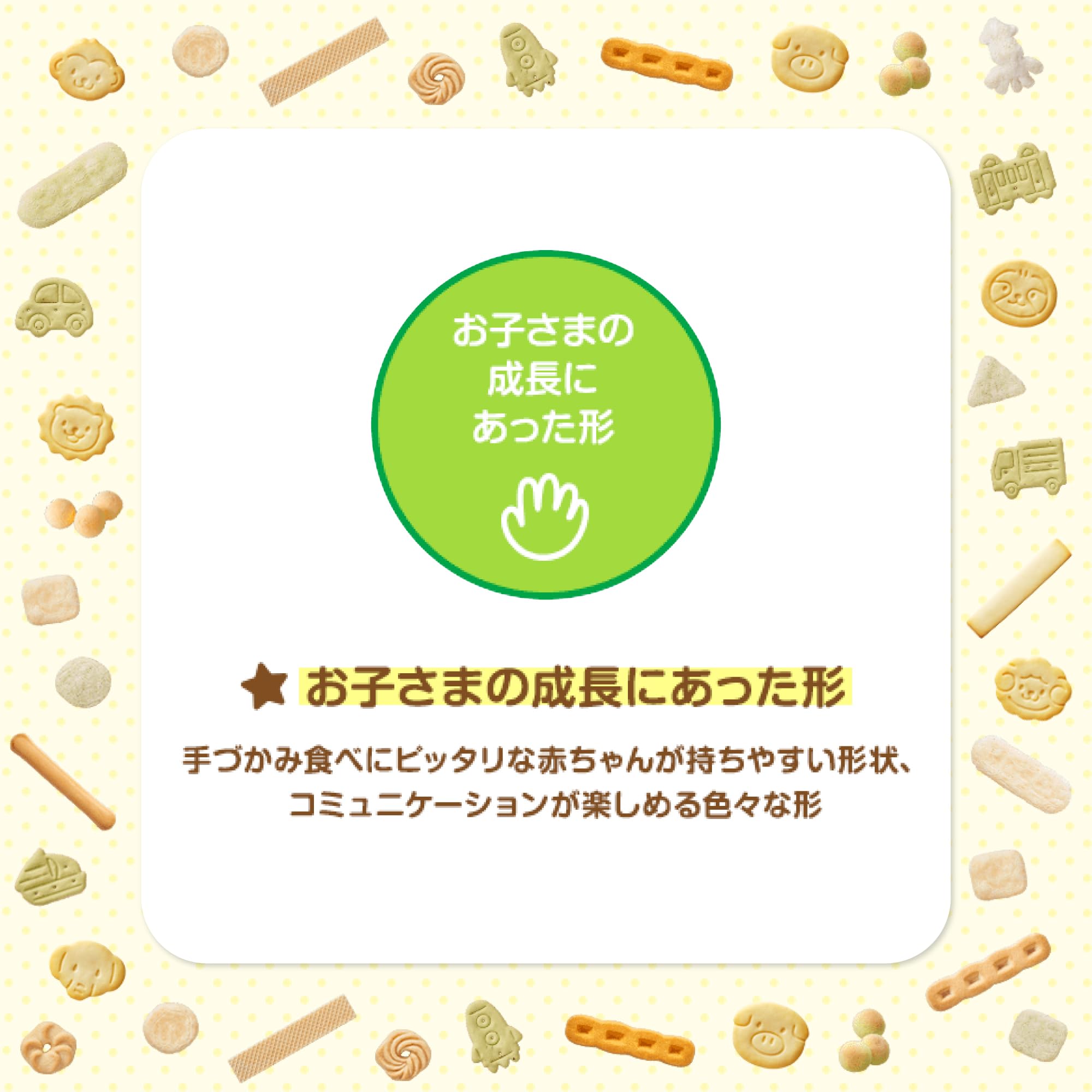 【와코도】 아기 간식+Ca 칼슘 야키이모 쿠키 6개 [9개월경부터] 부드럽게 하기 쉬운 디자인