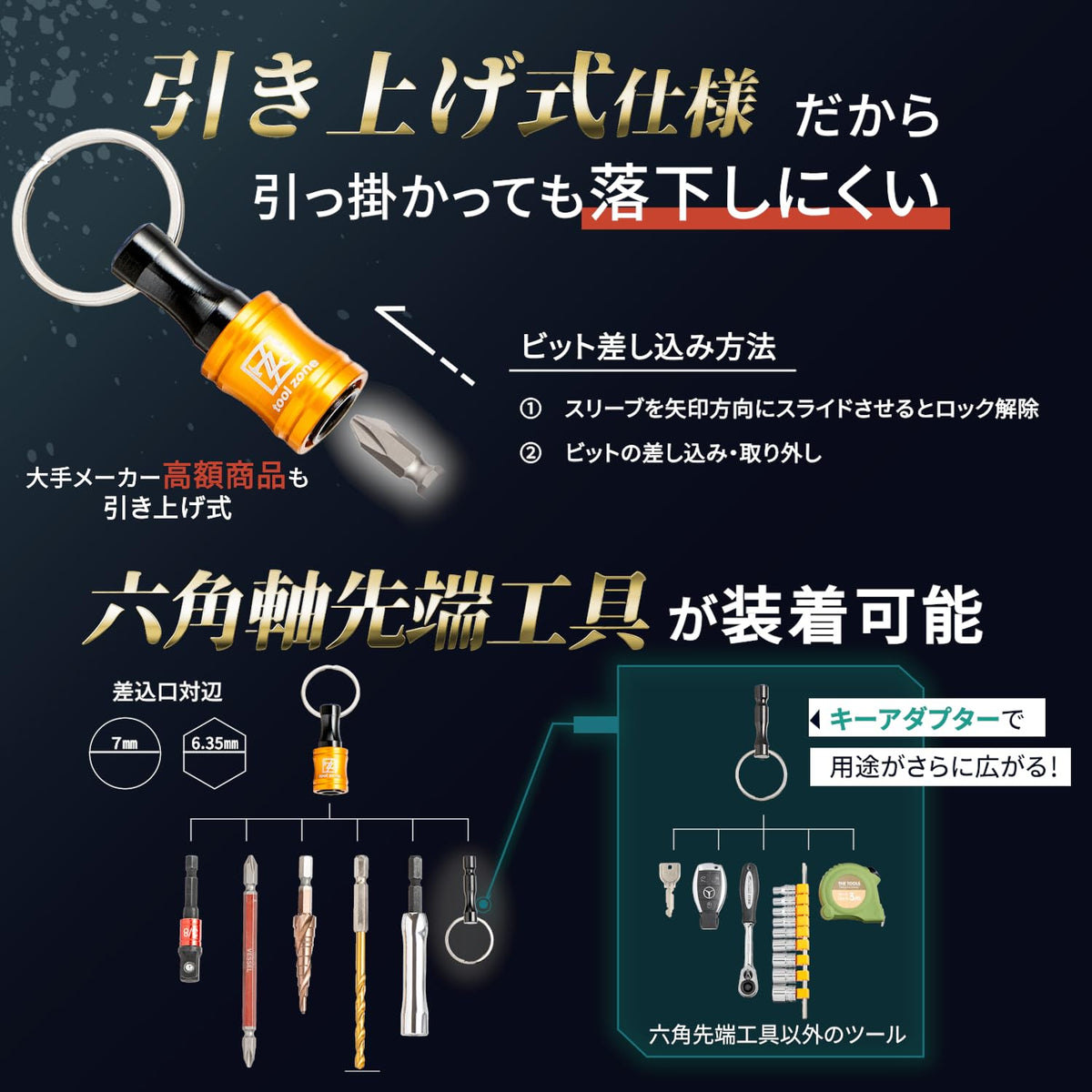 TOOL ZONE 批头夹 上提式 6色＋登山扣2个＋钥匙转接件2个＋塑胶橡胶固定座