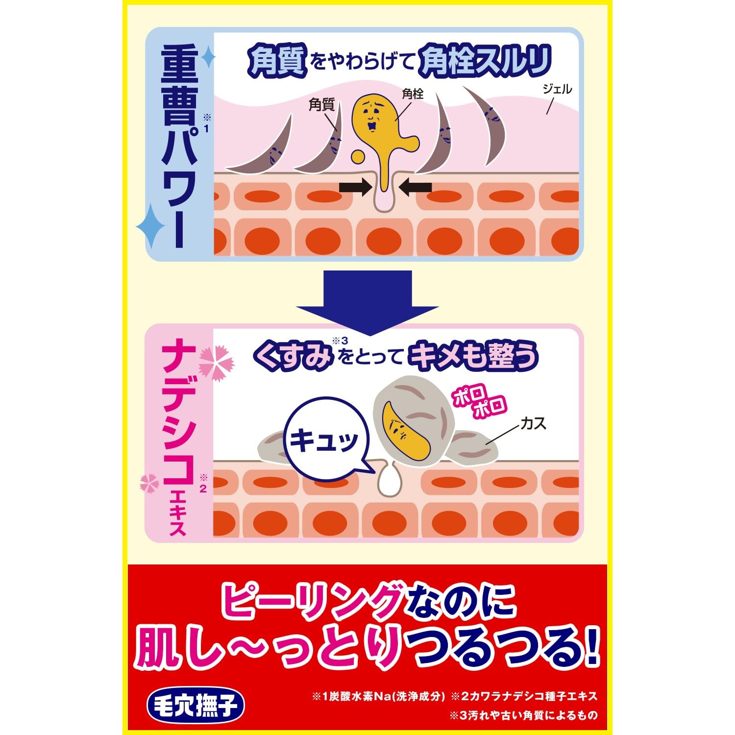 Pore Nadeshiko Moist Peeling Dead Skin Corner Plug Dullness Poroporo Peeling Gel 200ml