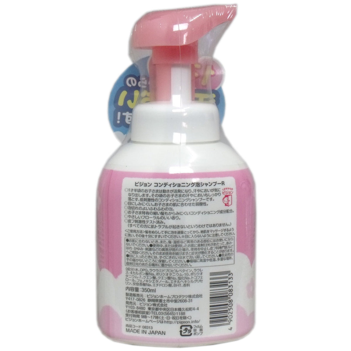 PIGEON Conditioning Foam Shampoo Gentle Floral Scent 350ml