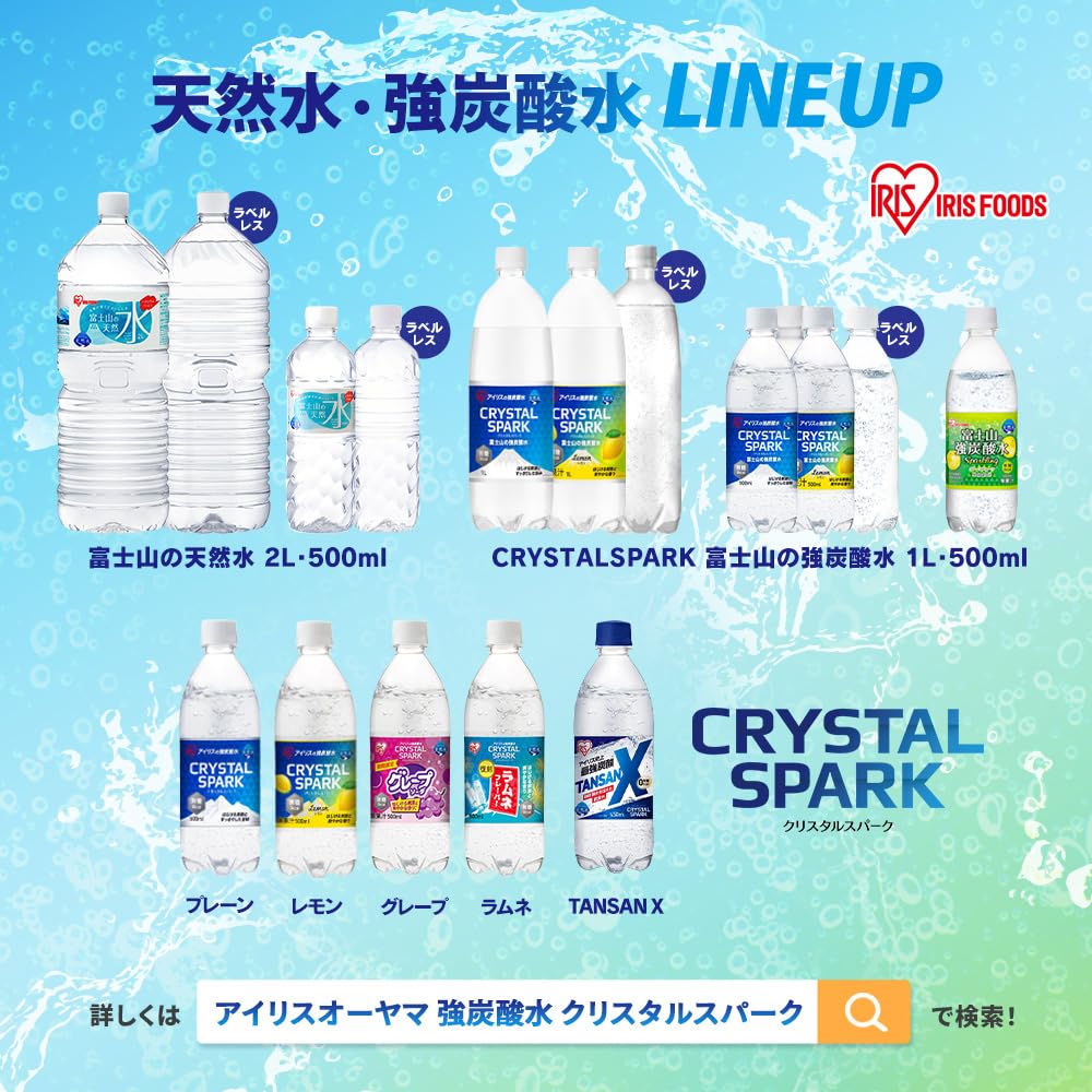 아이리스 오야마 (IRIS OHYAMA) 천연수 2L ×9개 라벨리스 후지산의 천연수 바나듐 함유 물 미네랄 워터 페트병 시즈오카현산 케이스 2리터 병 2000ml