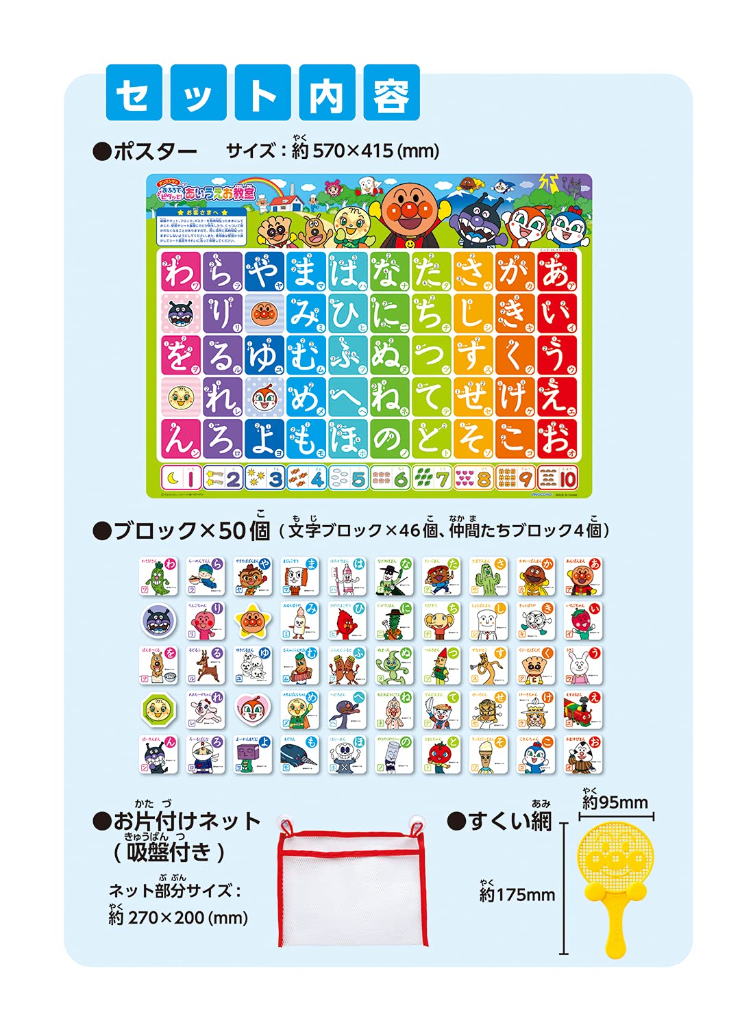 AGATSUMA Anpanman in the bath! Aiueo classroom