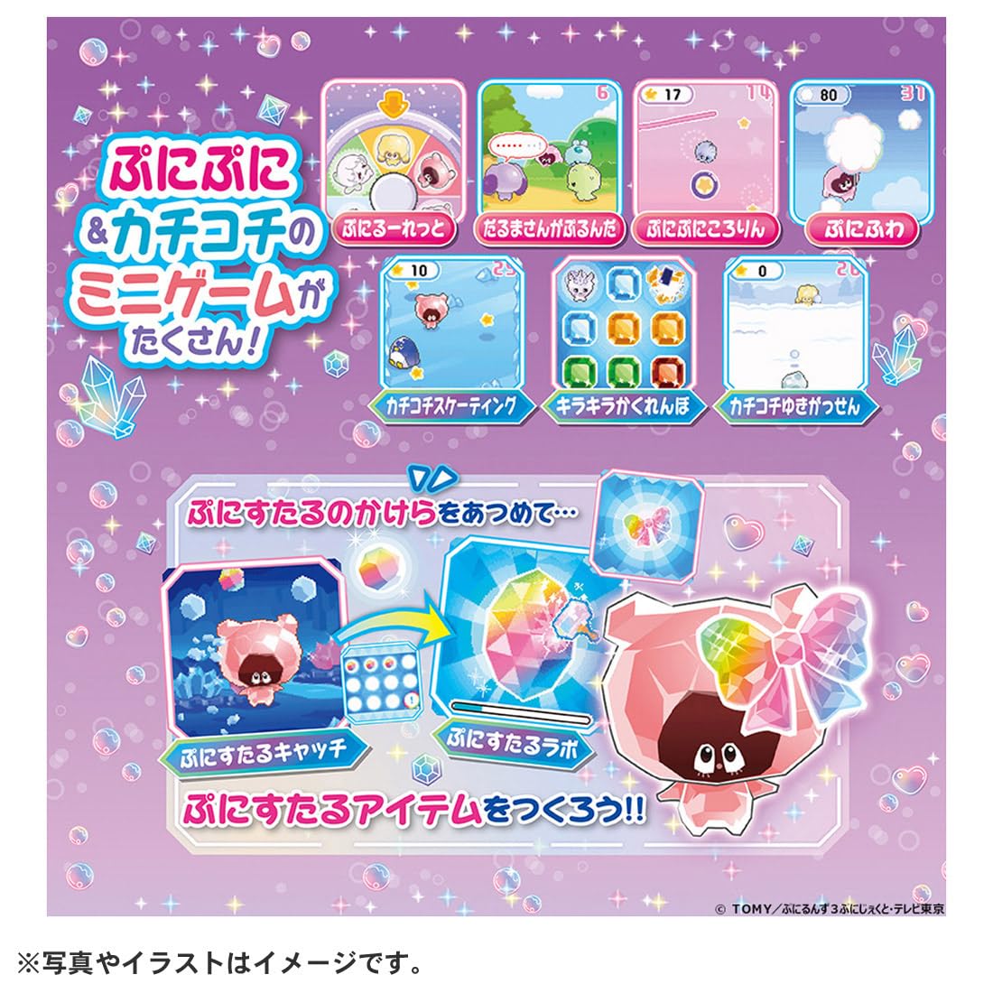 TAKARA TOMY Punirunzu Punistar Clear Purple