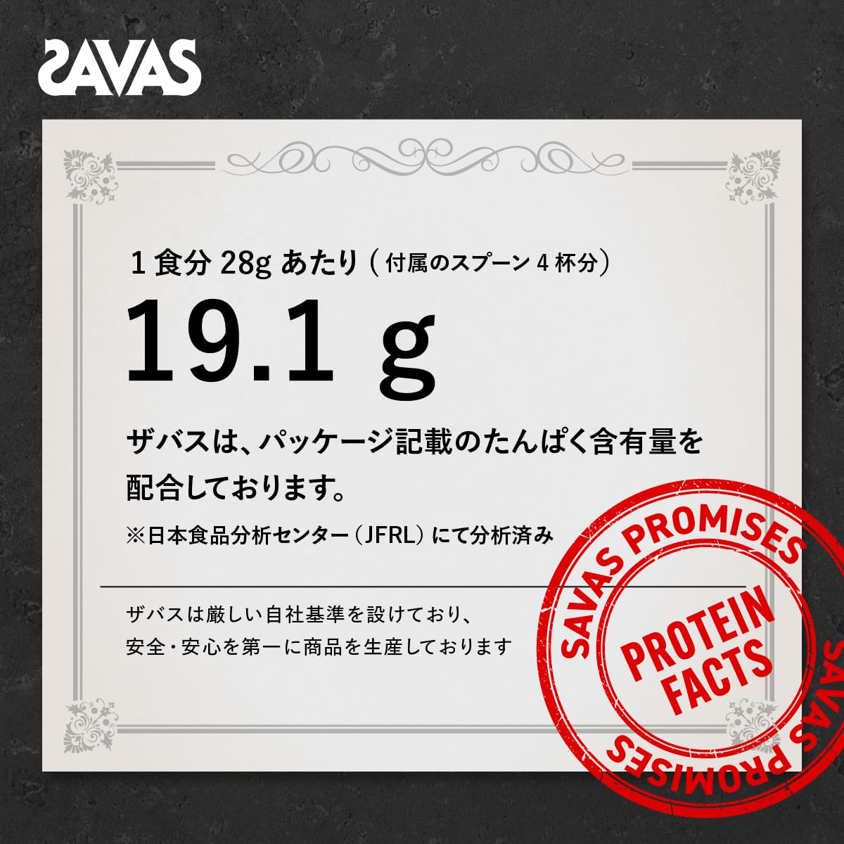 메이지 자바스(SAVAS) 유청 단백질 100 말차 맛 980g