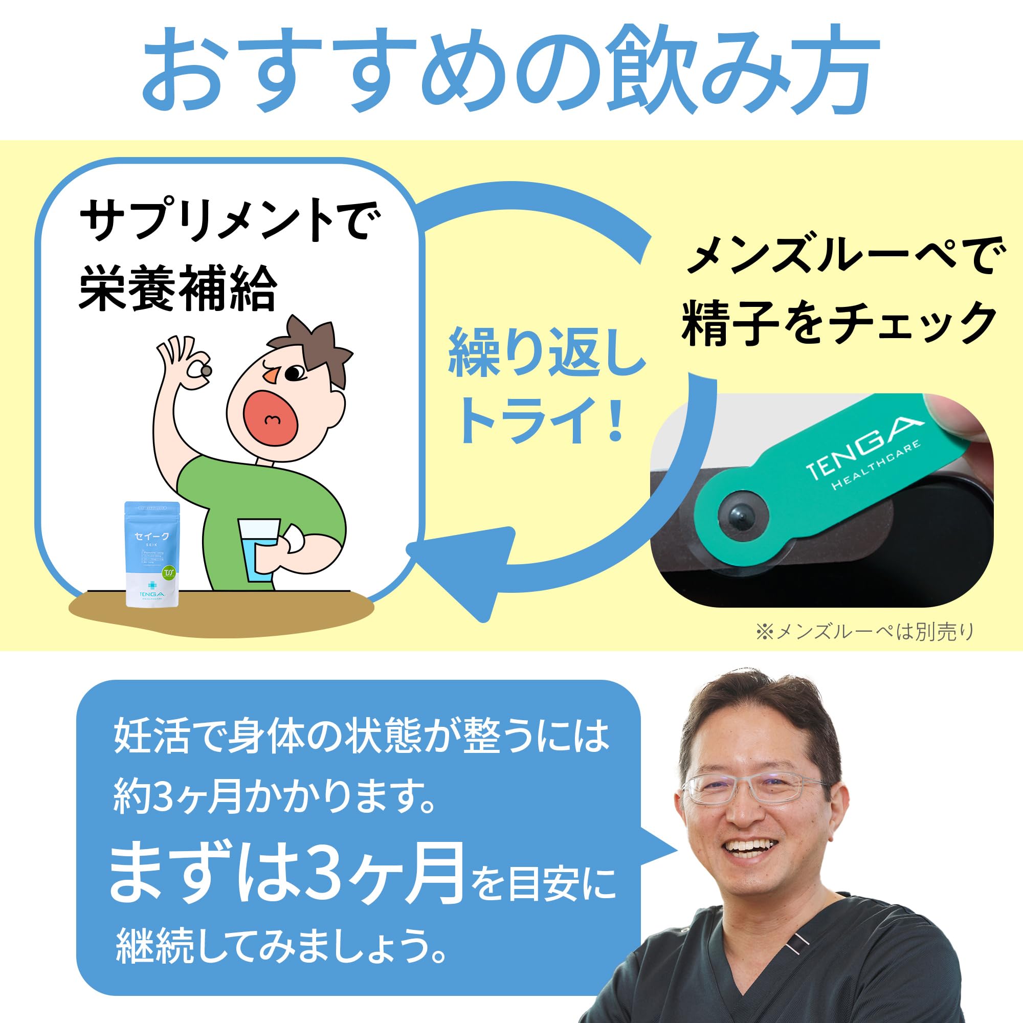 TENGA 헬스케어 정육지원 보충제 성 건강 남성용 임활 보충제 프리마비에 시라짓 코엔자임 Q10 아연 120정 30일분