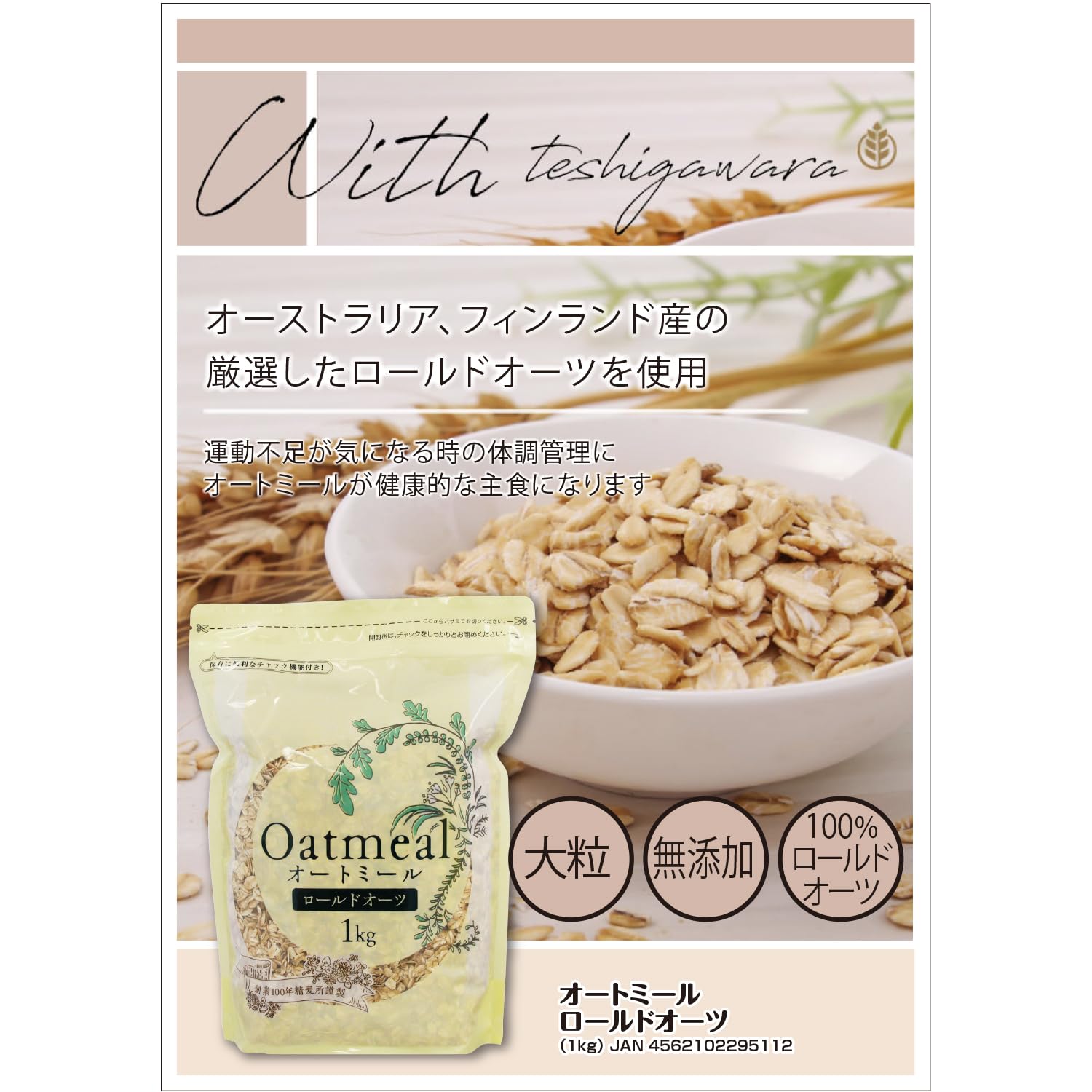 Yến mạch cuộn Teshigawara Seisho 1kg