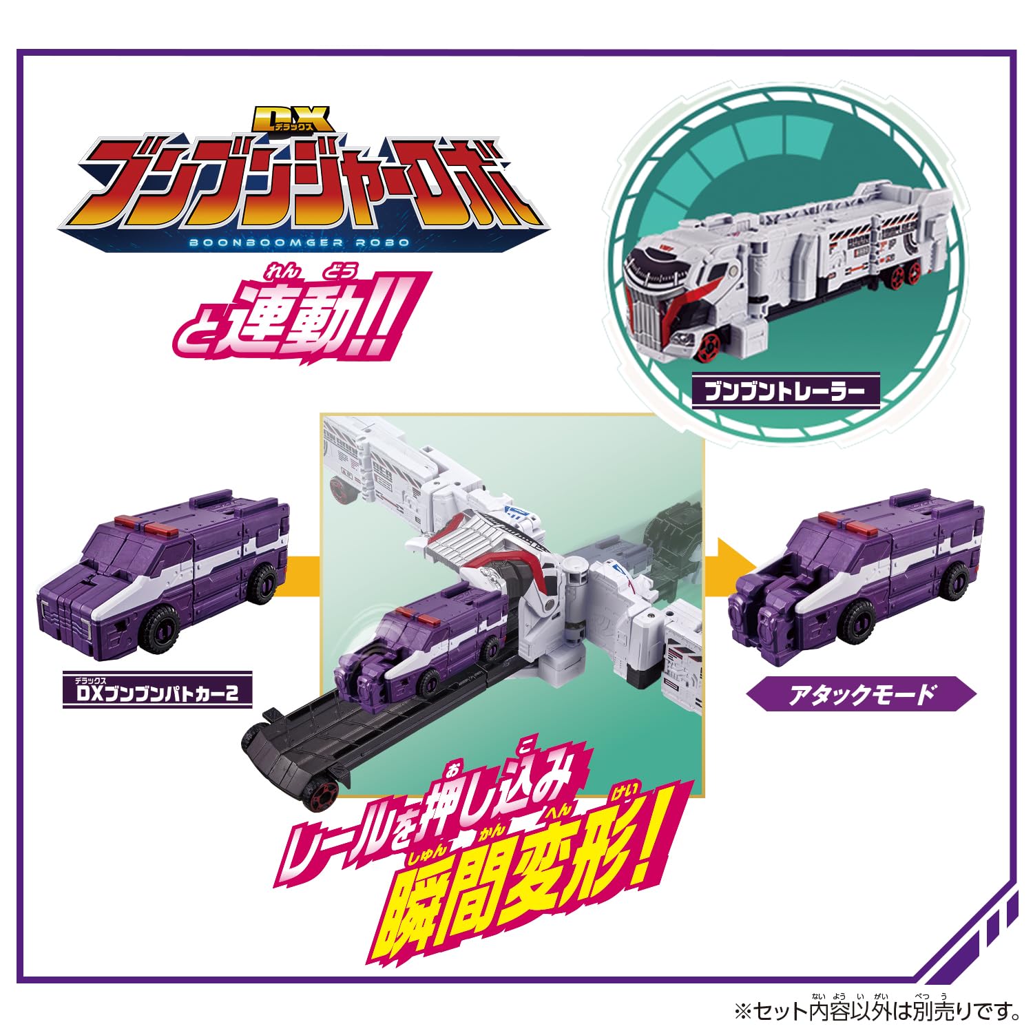 [반다이(BANDAI)] 폭상전대 분분자 분분차 시리즈 DX 분분 경찰차 2