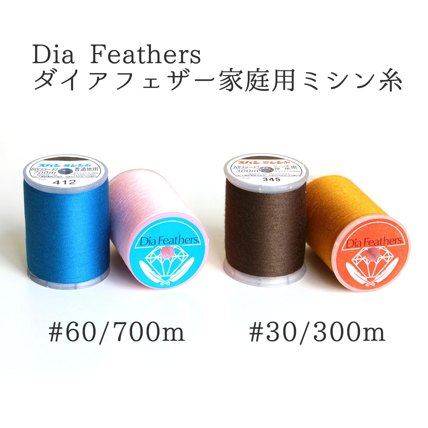 Sewing thread "Spun sewing thread for plain fabric #60 700m 991 (white) color" Diamond feather