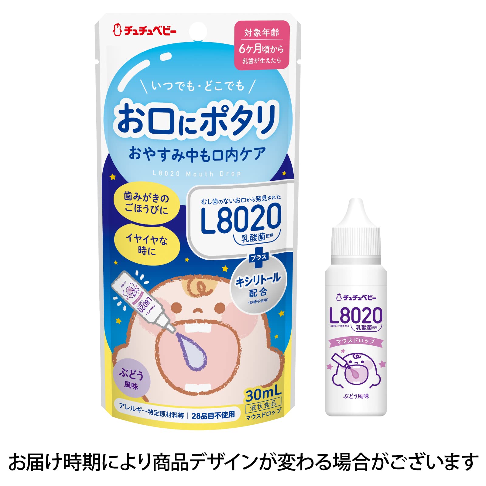 젝스 츄츄 베이비 L8020 유산균 마우스 드롭 포도【6개월경~ 아기의 입에 포터리 유치의 케어에】
